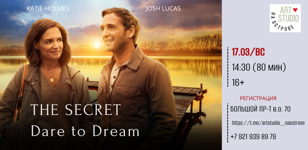 Discuss the movie: "The Secret: Dare to Dream" (2018)