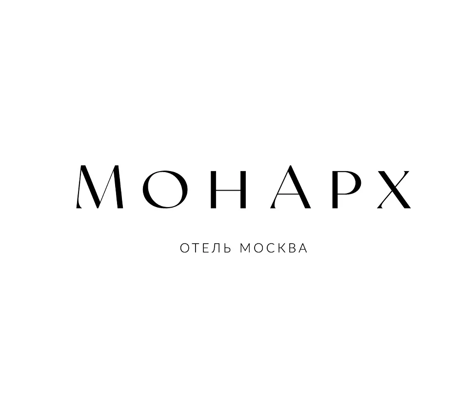 МонАрх Москва Отель - Ваш комфорт в сердце деловой Москвы