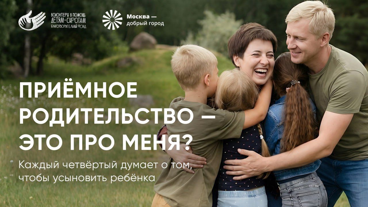 Онлайн-встреча с психологами о приемном родительстве