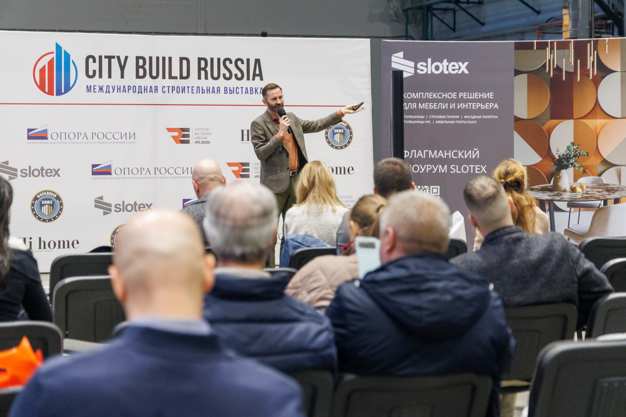 Международная строительная выставка CITY BUILD RUSSIA