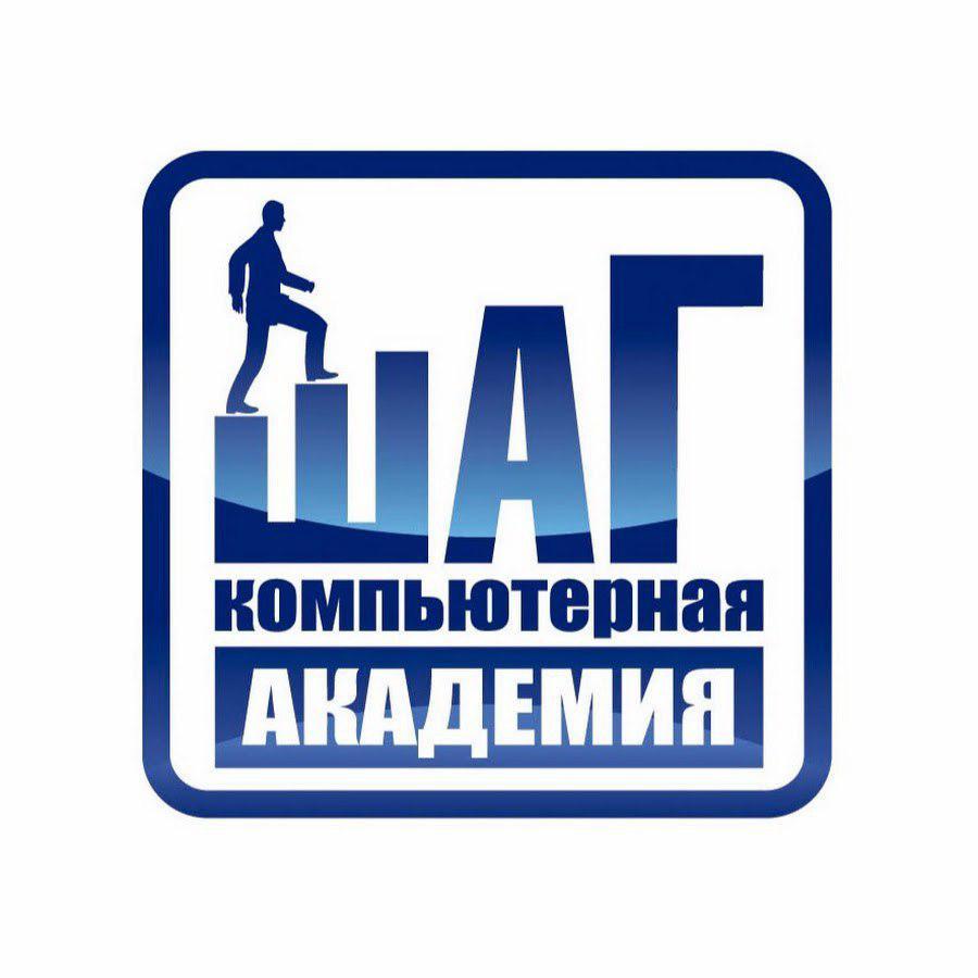 Компьютерная Академия ШАГ