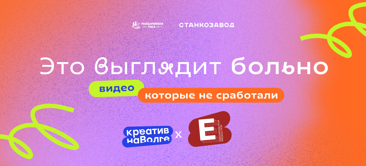 Это выглядит больно: видео, которые не сработали
