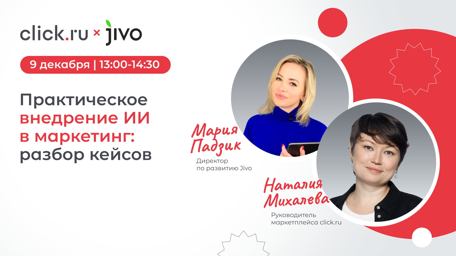 Практическое внедрение ИИ в маркетинг: разбор кейсов