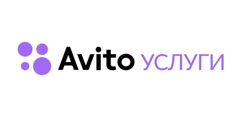 Авито - Услуги