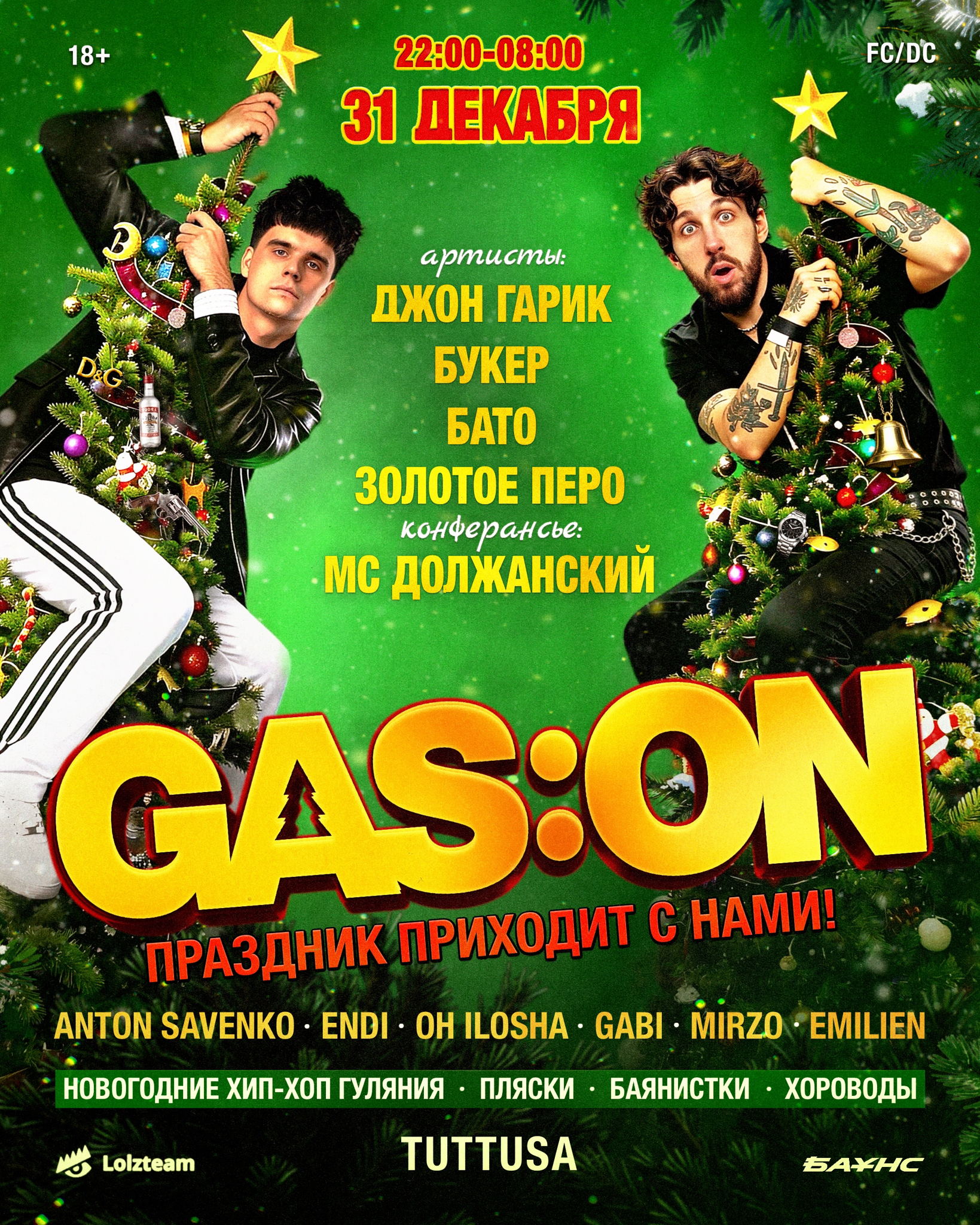 GAS:ON x TUTTUSA NEW YEAR: Джон Гарик, BOOKER, BATO