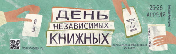 Писательский завтрак с Ольгой Птицевой и Полиной Максимовой