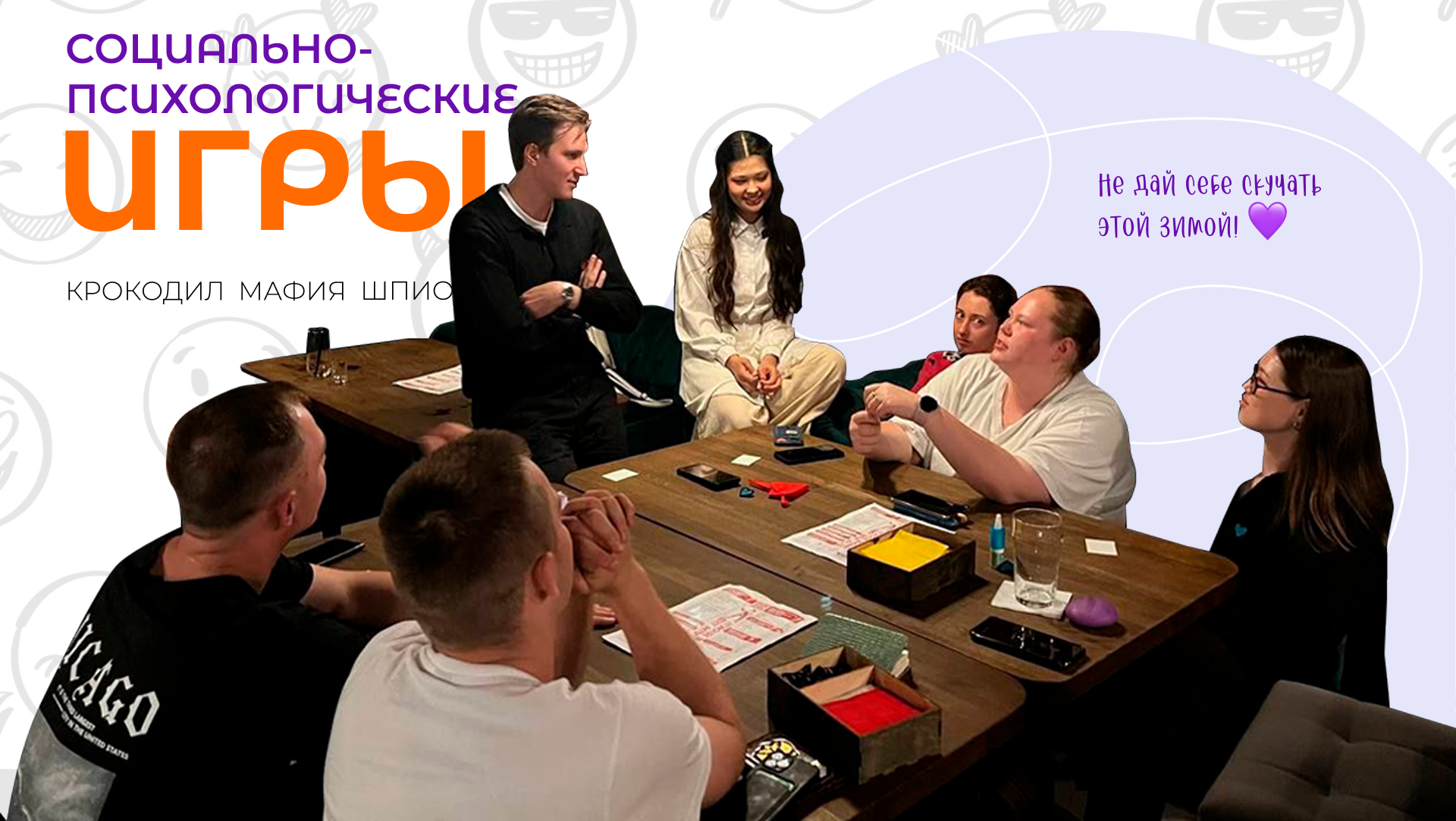 Игровой вечер