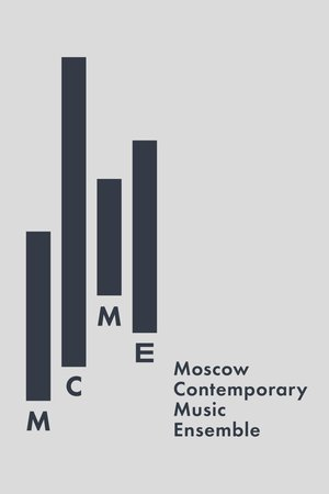 Московский Ансамбль Современной Музыки 