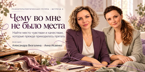 Чему во мне не было места