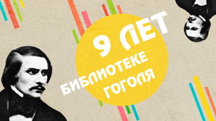 Лекция «Футуризм в литературе»