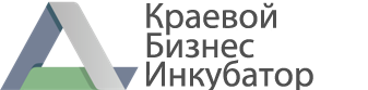Краевой бизнес-инкубатор г.Комсомольска-на-Амуре