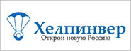 Международный портал "ХЕЛПИНВЕР"