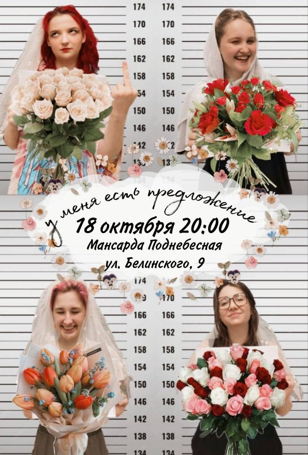 У меня есть предложение