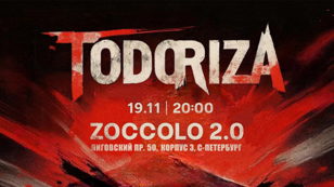 TODORIZA | 19 ноября | Zoccolo 2.0 (СПб)
