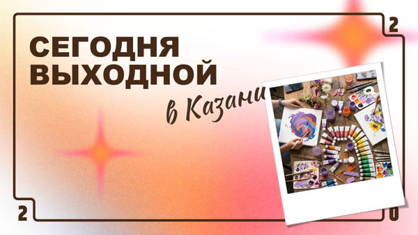 Арт-пикник под открытым воздухом