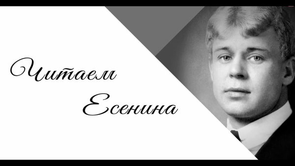 Друзья! Приглашаем вас принять участие в квартирнике «Голоса Есенина»