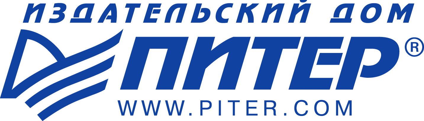 Издательство «Питер»