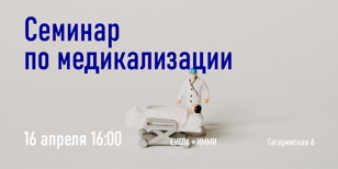 Пандемия здоровья: не слишком ли много медицины?
