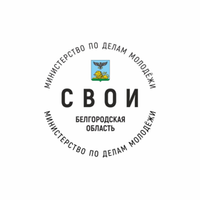 Министерство по делам молодёжи Белгородской области