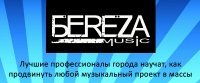 BEREZA Music - образование в музыкальном менеджмента