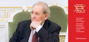 Планета любви