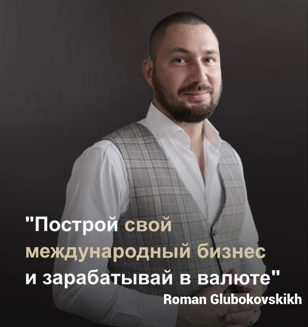 Форум ПРО расширение границ мышления и возможностей бизнеса.