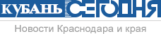 Информационный партнер "Кубань сегодня"