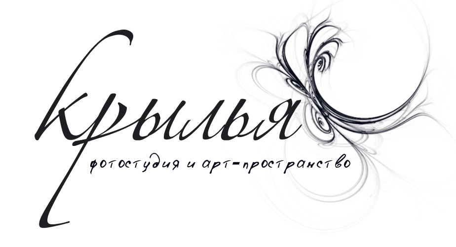Фотостудия КРЫЛЬЯ
