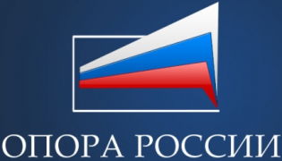 Опора России
