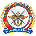 ДОСААФ