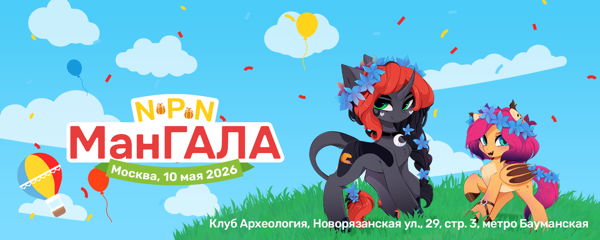 МанГала 26