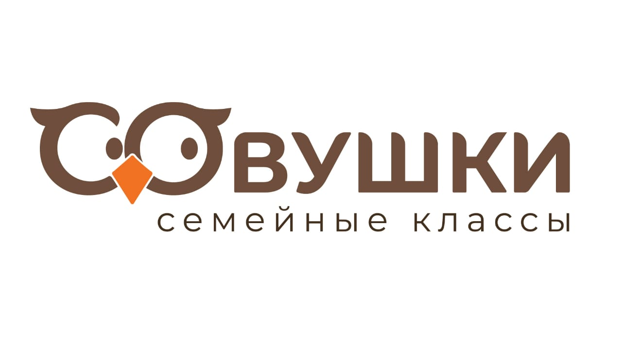  Клуб содействия семейному образованию "СО'вушки"