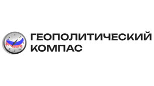 Межвузовский форум "Геополитический компас" в БГТУ "Военмех"