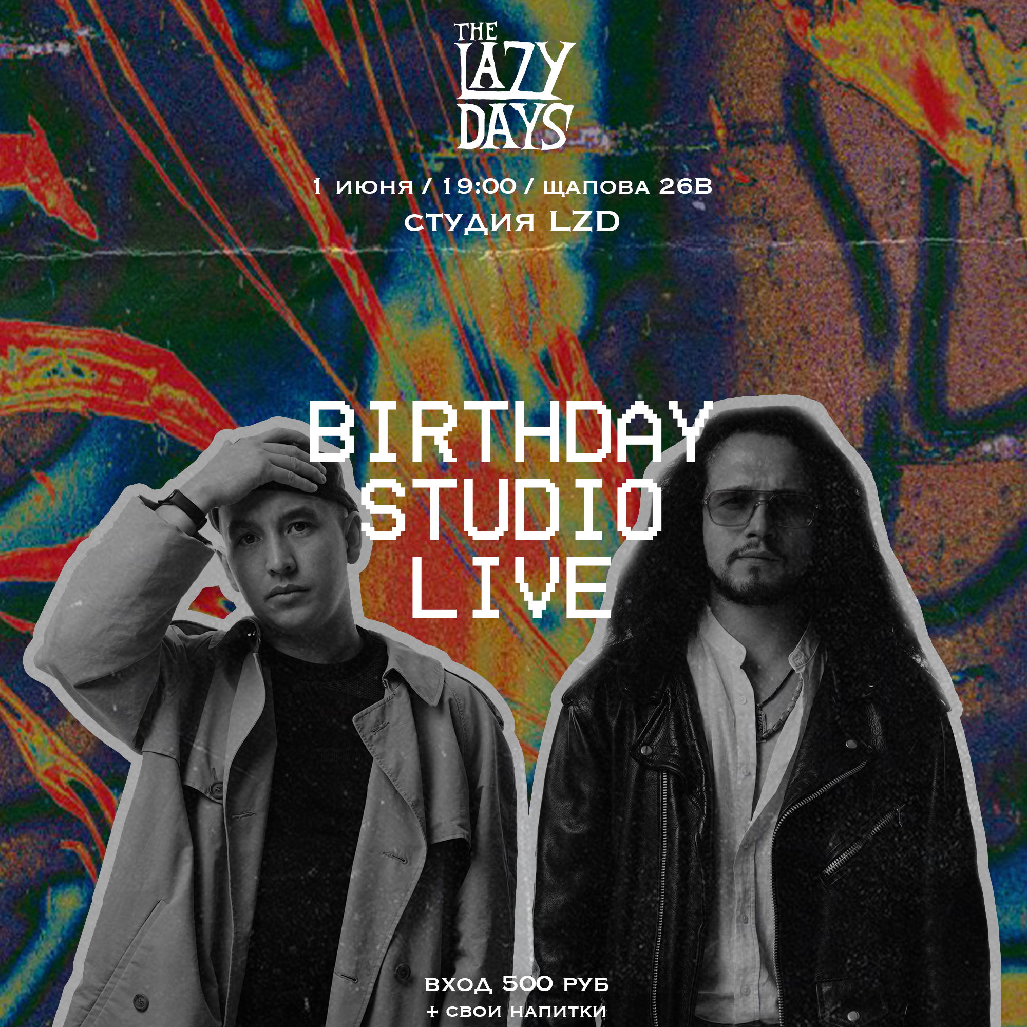 The Lazy Days Birthday Studio Live