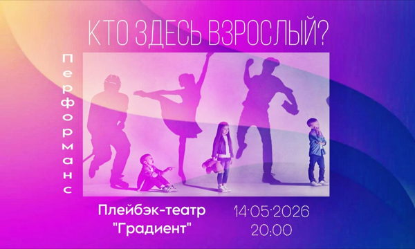Перформанс
