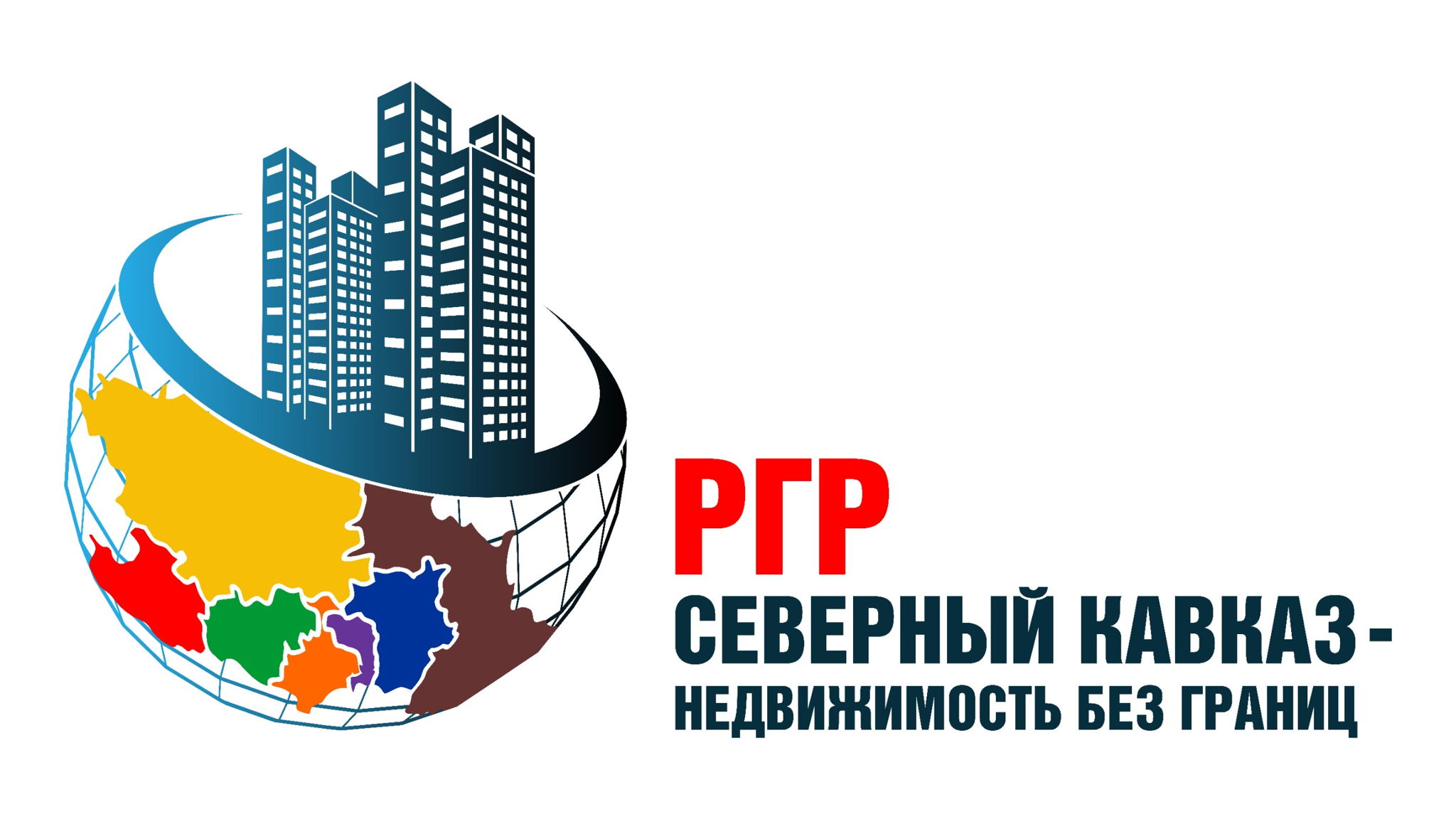 РГР: Северный Кавказ — недвижимость без границ