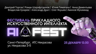 AI FEST 2025 -‘26