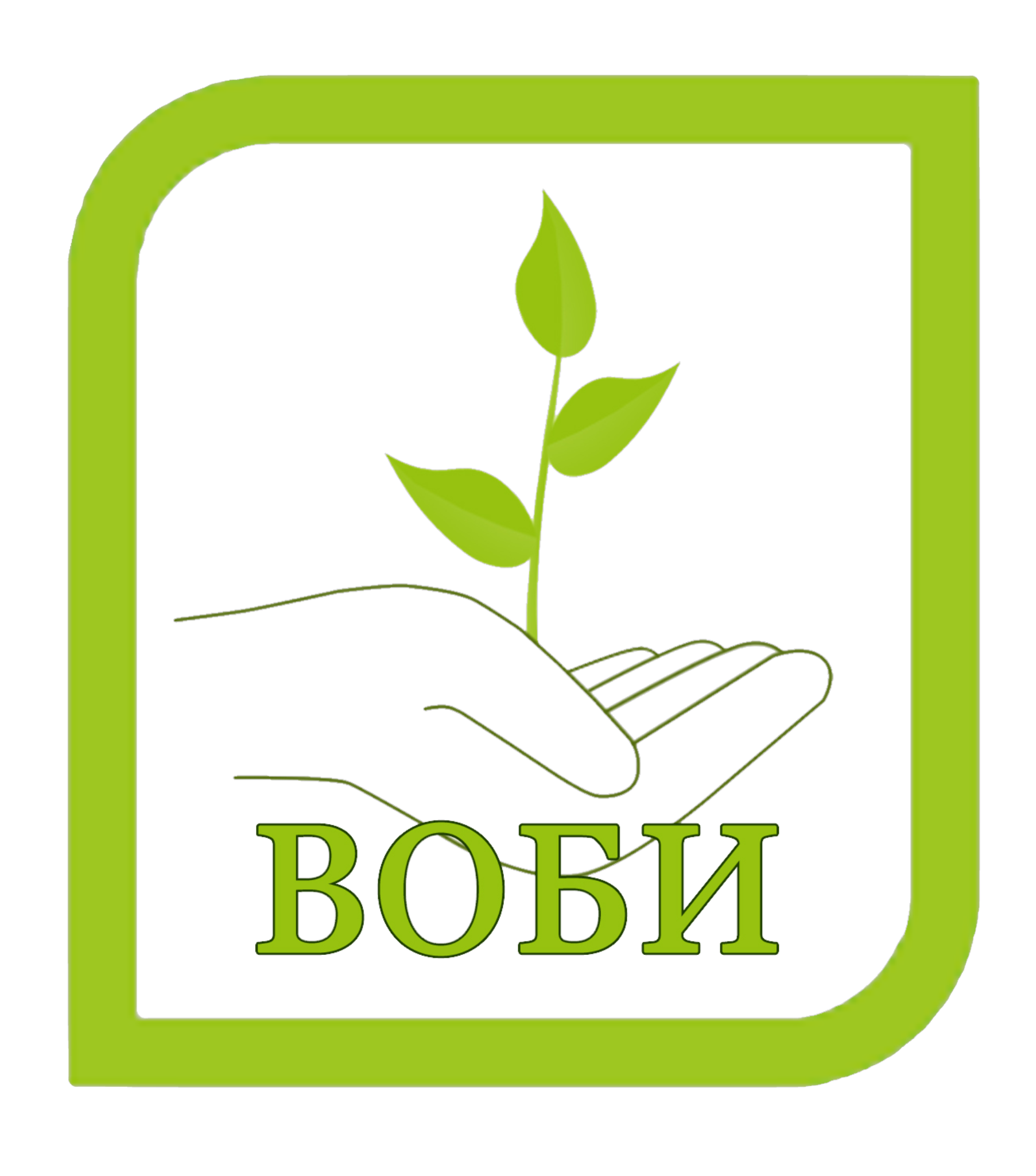 Волгоградский областной бизнес-инкубатор