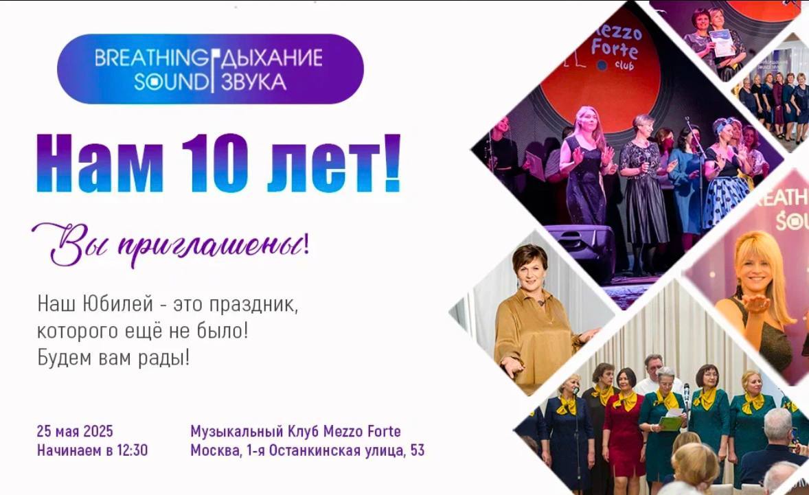 Концерт, которого еще не было! Нам 10 лет