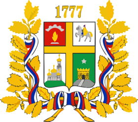 Комитет физической культуры и спорта администрации города ставрополя