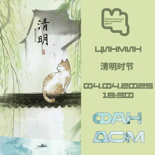 ЦИНМИН