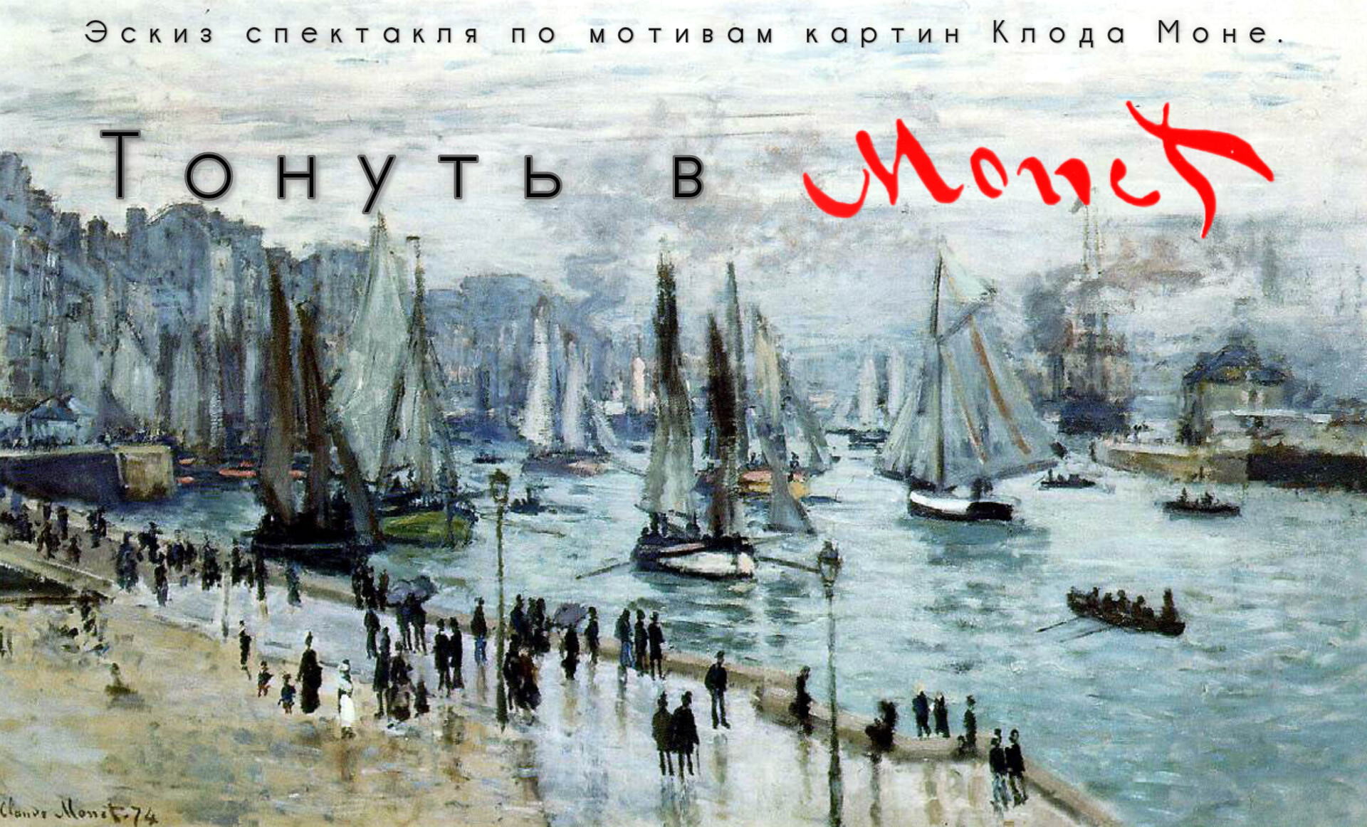 Свободное Воскресенье