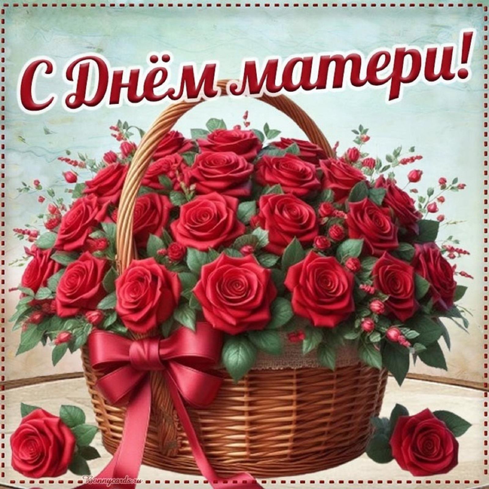 Открытка для мамы