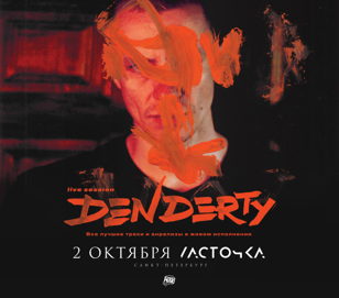 DenDerty