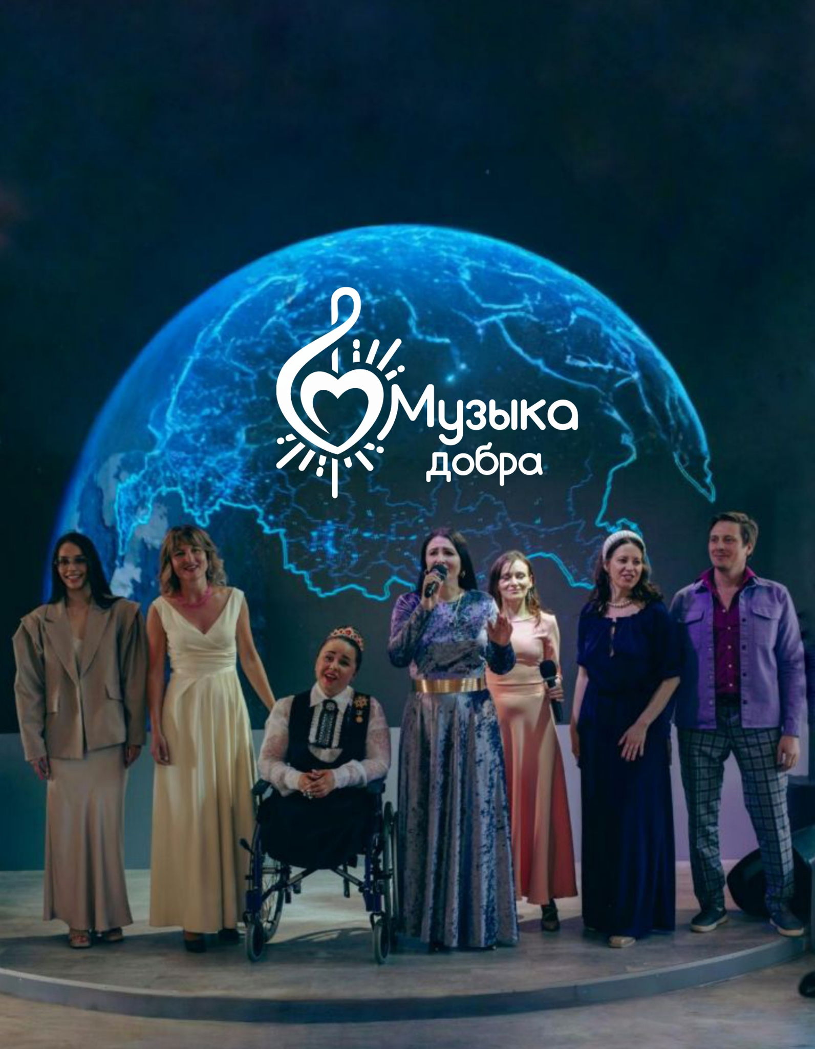 Концерт "Музыка Героев"