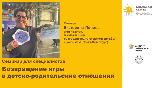 Семинар для специалистов