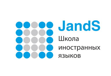 Школа ин.языков “Джей энд Эс”