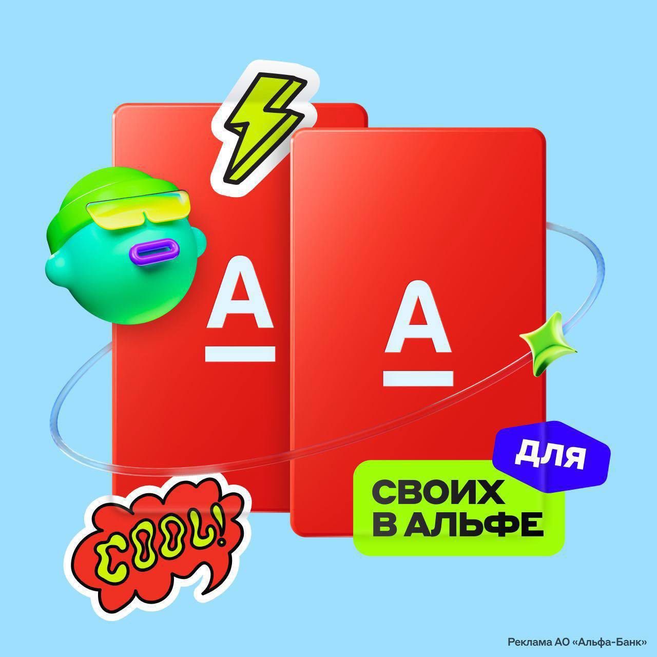 Круглый стол в офисе Альфа-банка