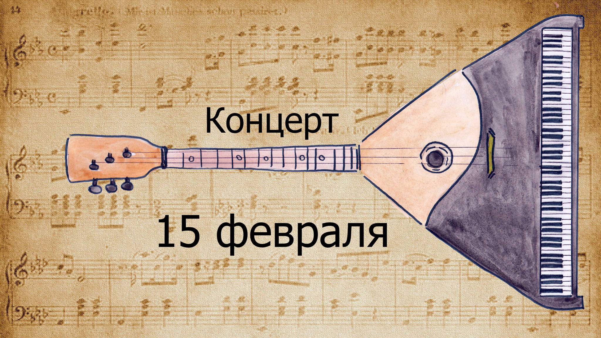 Коллаборация