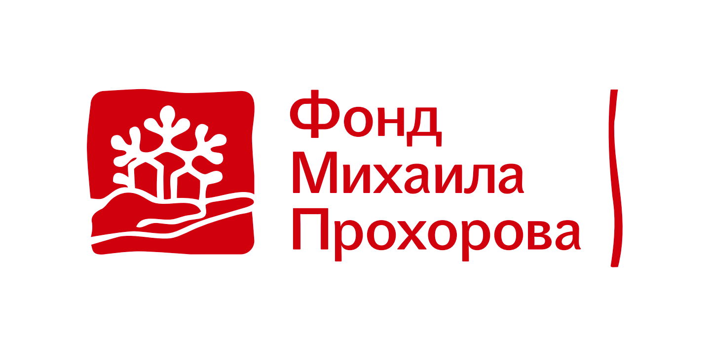 Фонд Михаила Прохорова